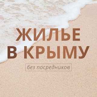 Логотип @rentcrimea - ЖИЛЬЕ В КРЫМУ без посредников