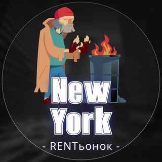 Логотип @rentinnewyork - 🏡 Жилье в Нью-Йорке ⛺️