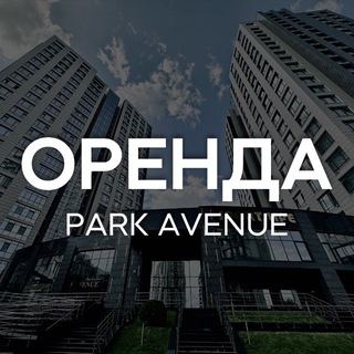 Логотип @rentparkavenue - ОРЕНДА ЖК Парк Авеню