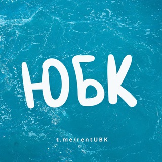Логотип @rentubk - ЮБК (ЯЛТА) - ОТДЫХ И ЖИЛЬЕ
