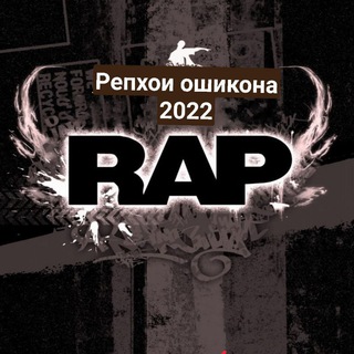 Логотип @rep11012002 - Репхои ошикона 2022