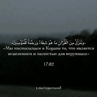 Логотип @repentantl - repentant