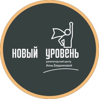 Логотип @repetitor_centr - Репетиторский центр-растим думающих и успешных!