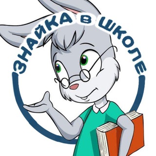 Логотип @repetitoronline24 - ЗНАЙКА в ШКОЛЕ