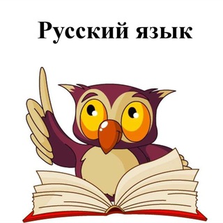 Логотип @repetitorrusskiyyaz - Репетитор по русскому языку