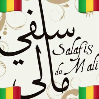 Логотип @repliques_refutations_parsalafis - Réfutations, Répliques & Suppressions des Ambiguïtés