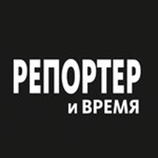Логотип @reporter52 - Репортер Дзержинск