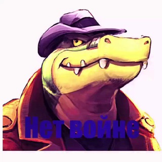 Логотип @reptiloids_welcome - Ящер Хитрый