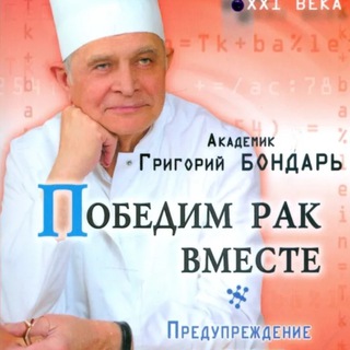 Логотип @repubiconcologycentr - Победим рак вместе. Знание - сила!