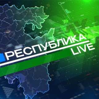 Логотип @republic_live - Республика LIVE #дома. Радий Хабиров