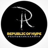Логотип @republic_of_hyips - РЕСПУБЛИКА ХАЙПОВ