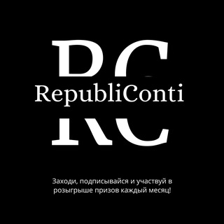 Логотип @republiconti - RepubliConti