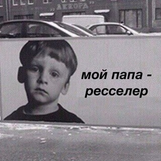 Логотип @resalemem - Русский Ресейл memes