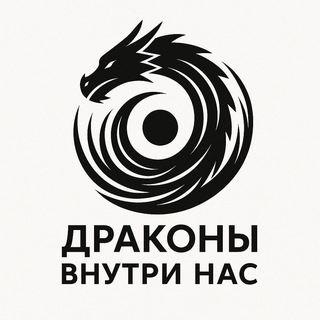 Логотип @reseipt_schastya - Драконы внутри нас - Психология/Коучинг/Нумерология