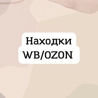 Логотип @reservni - Находки WB/OZON