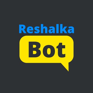 Логотип @reshalkabot_news - Новини Решалки