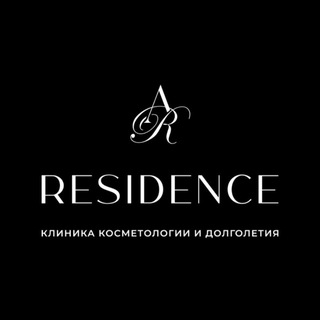 Логотип @residenceclinic - RESIDENCE