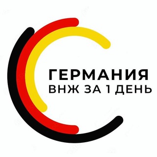 Логотип @resident_germany - Германия ВНЖ за 1 день 🇩🇪