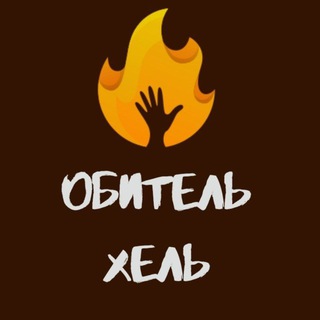 Логотип @resident_hell - Обитель Хель