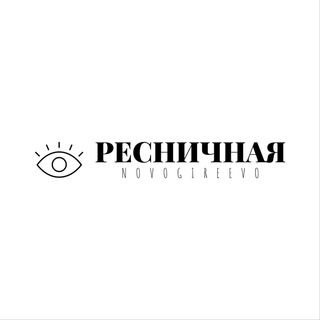 Логотип @resnichnayanovogireevo - РЕСНИЧНАЯ NOVOGIREEVO