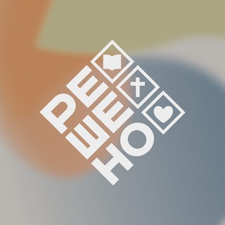 Логотип @resolvedconf - Молодежная конференция "Решено"