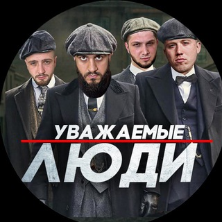 Логотип @respectpeopleru - УВАЖАЕМЫЕ ЛЮДИ