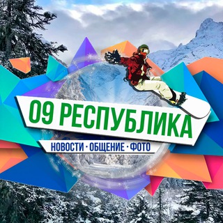 Логотип @respublica09 - 09 Республика