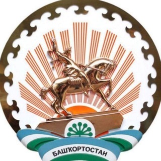 Логотип @respublika_bashkortostan - Республика Башкортостан