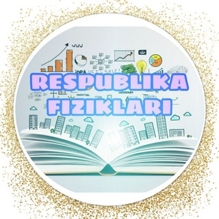 Логотип @respublika_fiziklari - RESPUBLIKA FIZIKLARI