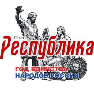 Логотип @respublika_lnr - Газета Республика