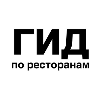 Логотип @rest_tlt - Обсуждаем рестораны Тольятти