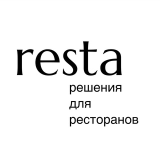 Логотип @resta_club - resta | ресторанный бизнес