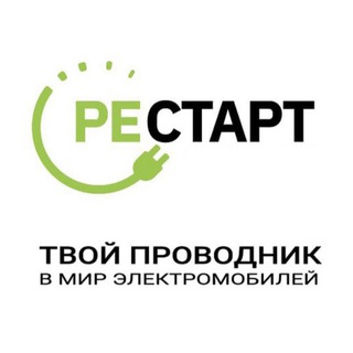 Логотип @restart_groupp - Рестарт | канал