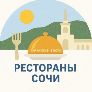 Логотип @restaurant_sochi - Рестораны 🍽️ Сочи