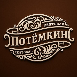 Логотип @restobar_potemkin - 🌒РестоБар_Потёмкин🌘