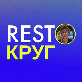 Логотип @restokrug - Ресторанные круги