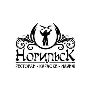 Логотип @restorannorilsk - Ресторан "Норильск"