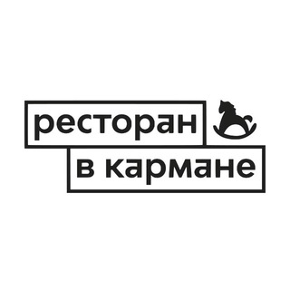 Логотип @restoranvkarmane - Ресторан в кармане