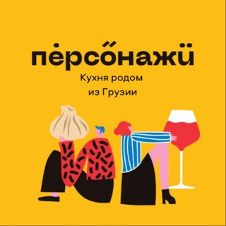 Логотип @restpersonazhi - Ресторан Персонажи