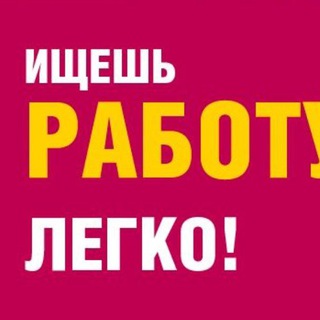 Логотип @resumeinkz - РАБОТА В КАЗАХСТАНЕ (ВАКАНСИИ / РЕЗЮМЕ)