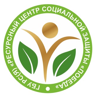 Логотип @resurs_pobeda - ГБУ «Ресурсный центр «Победа»