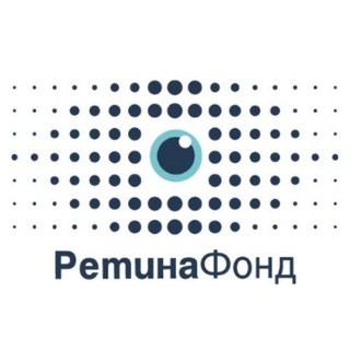 Логотип @retinafund - РетинаФонд 👁