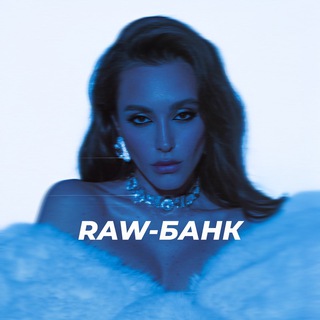 Логотип @retouch_rawbank - RAW-БАНК ДЛЯ РЕТУШЕРОВ