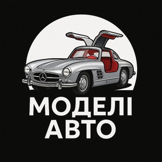 Логотип @retromodelcarsua - 🏁 𝕂𝕠𝕝𝕖𝕜𝕔𝕚й𝕟𝕚 ℝ𝕖𝕥𝕣𝕠 𝕄𝕠д𝕖л𝕚 𝔸𝕧т𝕠 🏁