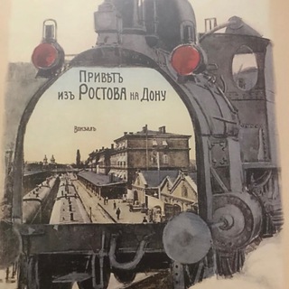 Логотип @retrorostov - Retrorostov