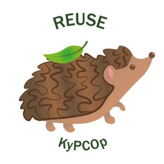 Логотип @reuse_tomsk - РЕЮЗ Томск. Дарим вещам вторую жизнь