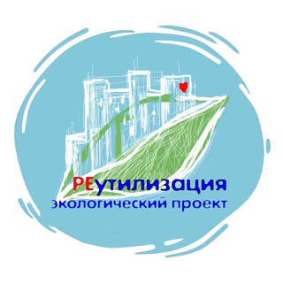 Логотип @reutilizationmsk - Reutilization.msk