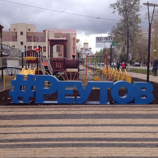 Логотип @reutov_gid - Новости Реутова