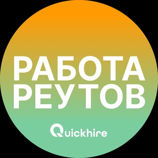 Логотип @reutovz_rabota - Вакансии в Реутове