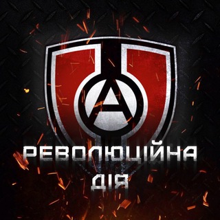 Логотип @revdiachannel - Революційна Дія